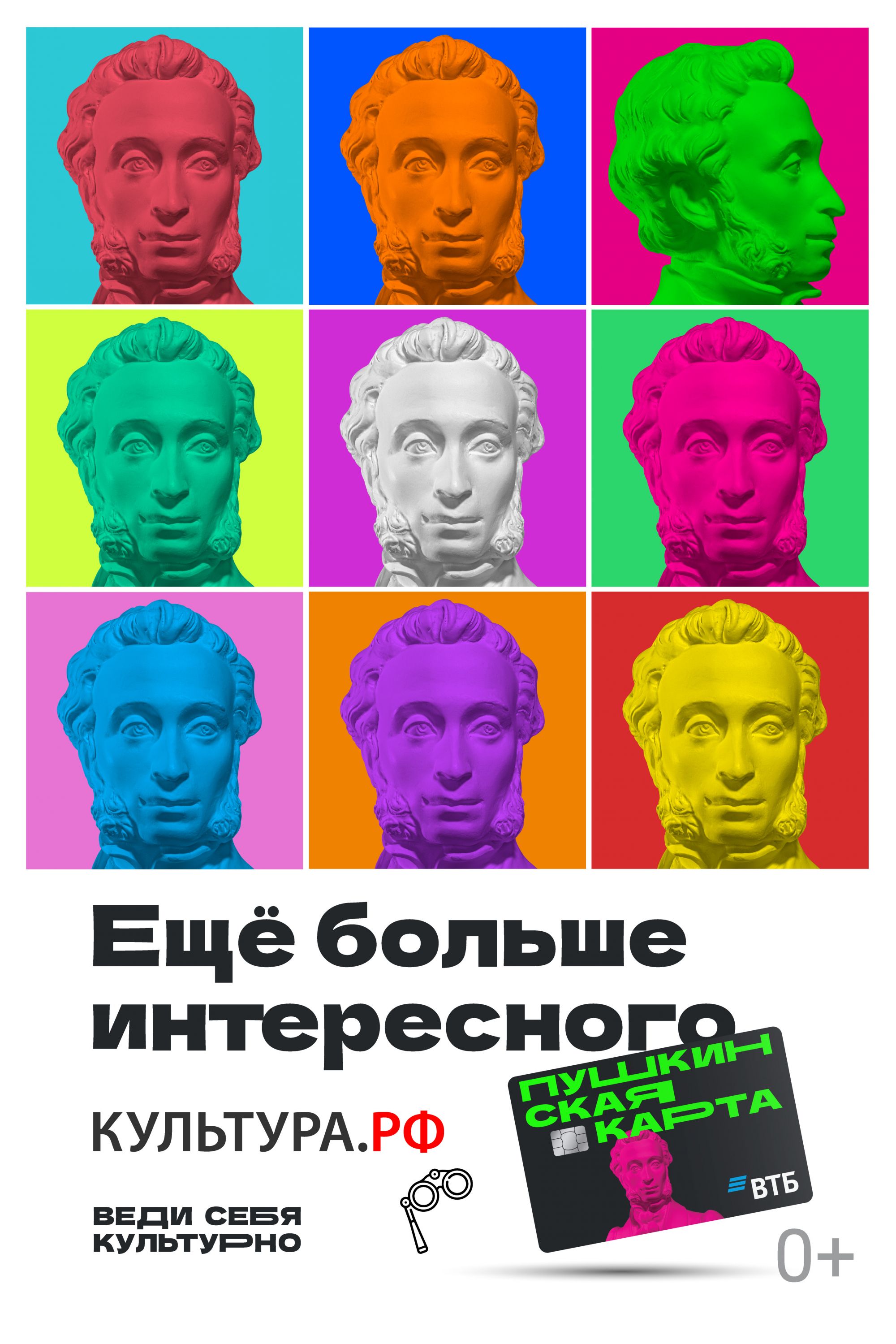 В театр кукол — по Пушкинской карте