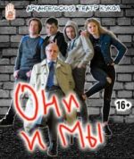 "ОНИ И МЫ". ПРЕЗЕНТАЦИЯ КНИГИ