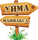 СПЕКТАКЛИ ТЕАТРА В УЙМЕ И МАЙМАКСЕ