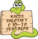 КТО ВОЗЬМЕТ БИЛЕТОВ ПАЧКУ...