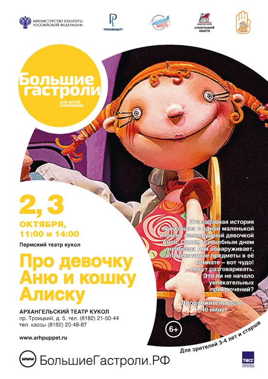 Спектакли для детей 4 лет в Санкт-Петербурге
